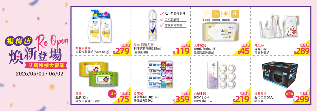 2605.楊梅店改裝煥新-16品