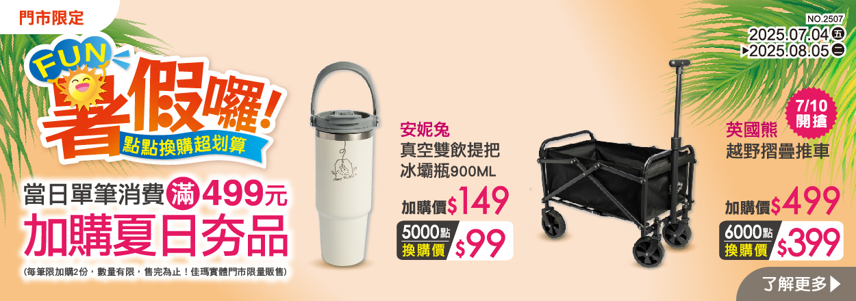 2507. 點點換購超划算！