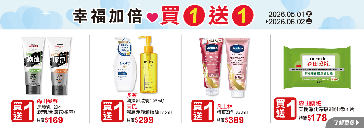 2605. 幸福加倍 買一送一