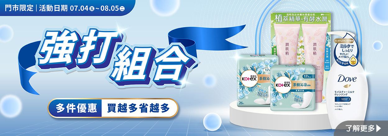 2507. 強打組合