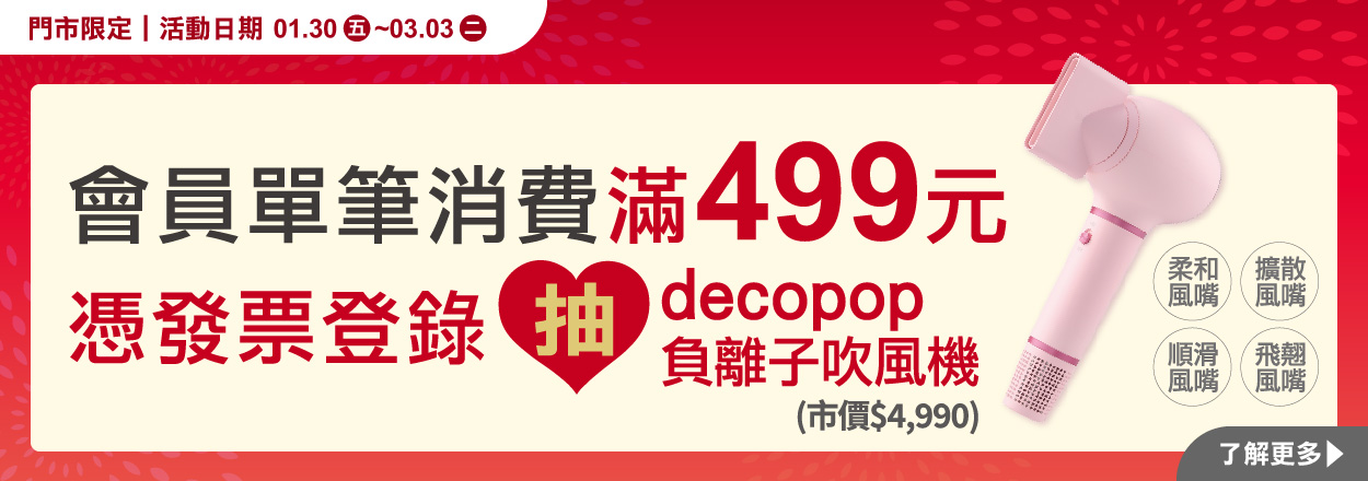 2602.馬年滿額抽好禮 讓幸福加倍